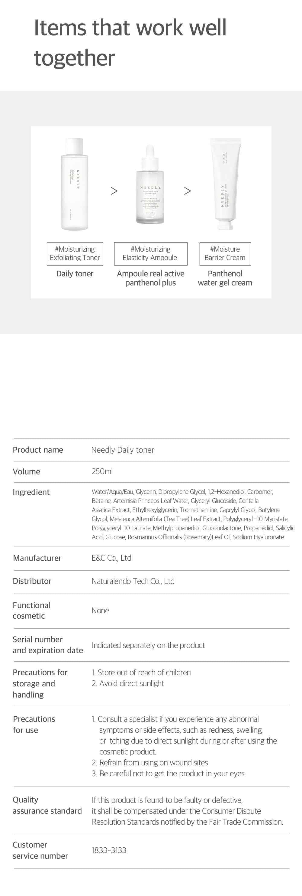 [Needly] Daily Toner 250ml