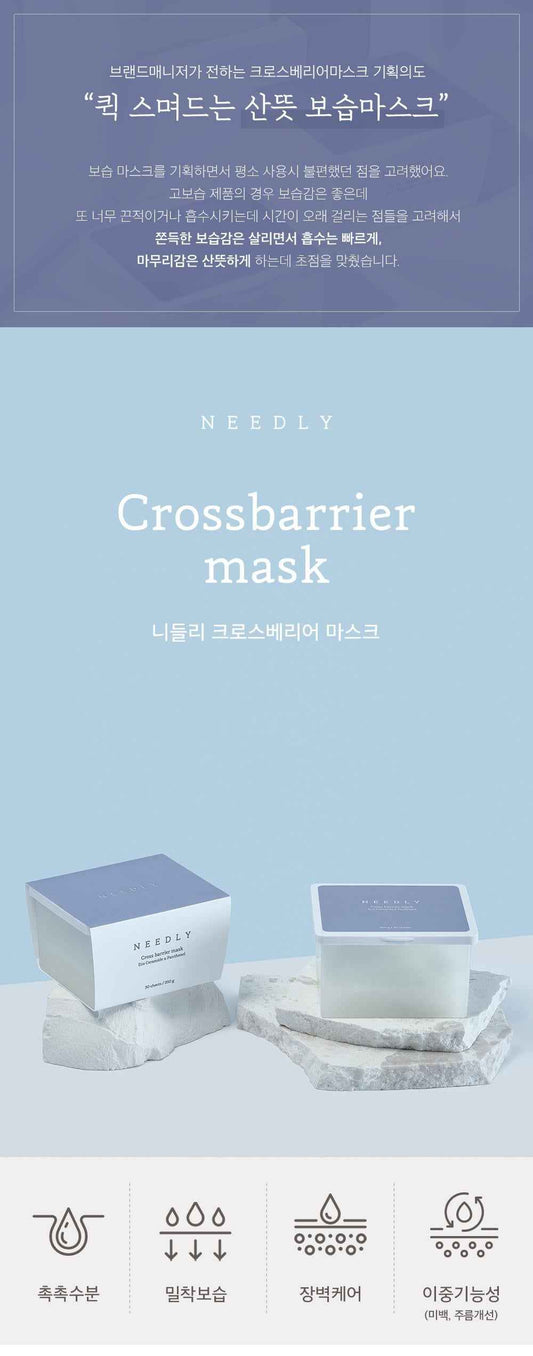 [Needly] Crossbarrier Mask 30 sheets