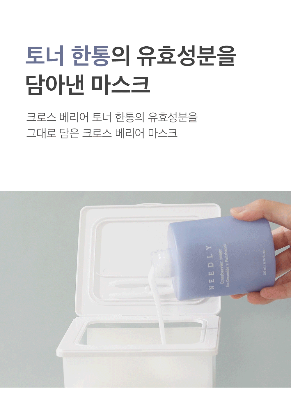 [Needly] Crossbarrier Mask 30 sheets - NURVA