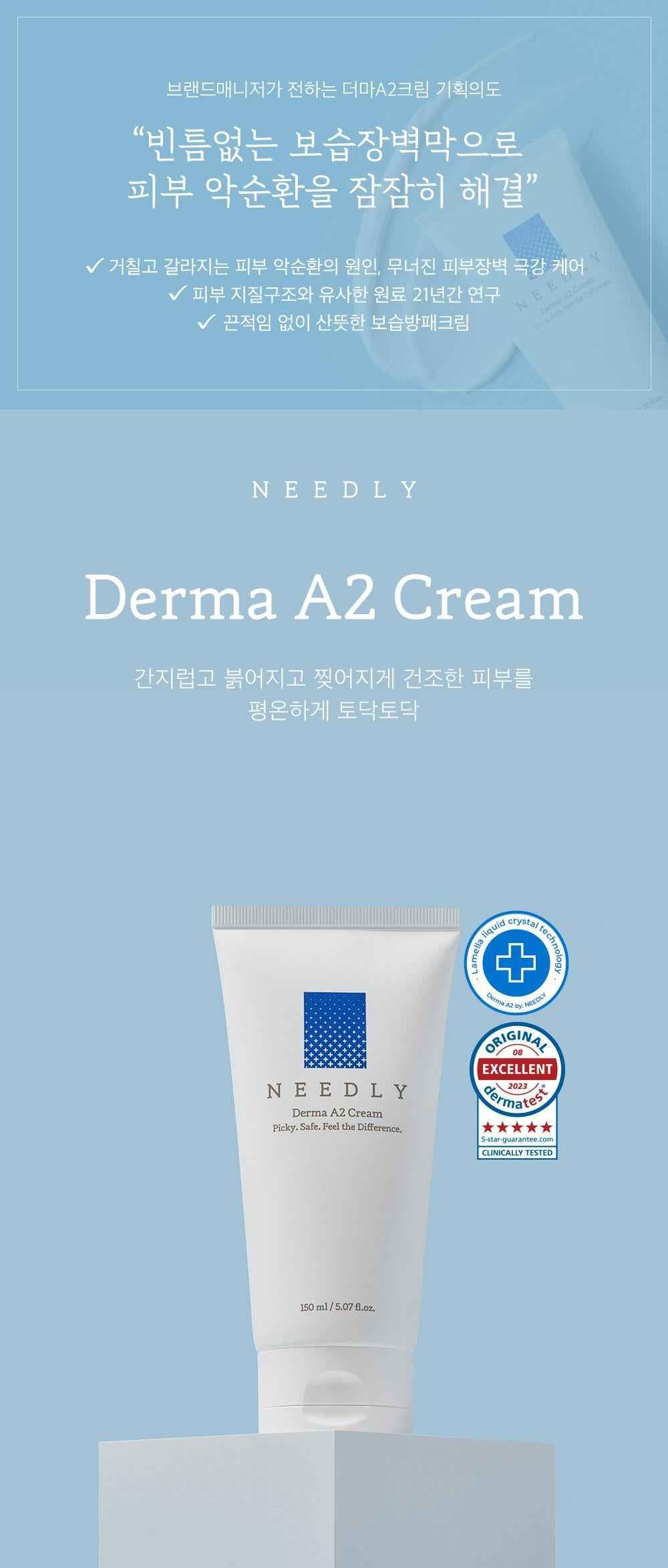 [Needly] Derma A2 Cream 150ml