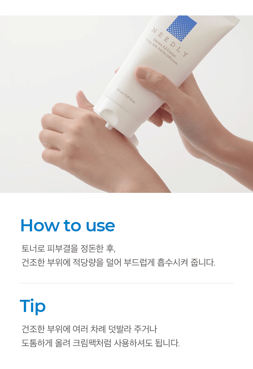 [Needly] Derma A2 Cream 150ml - NURVA