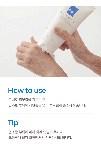 [Needly] Derma A2 Cream 150ml - NURVA