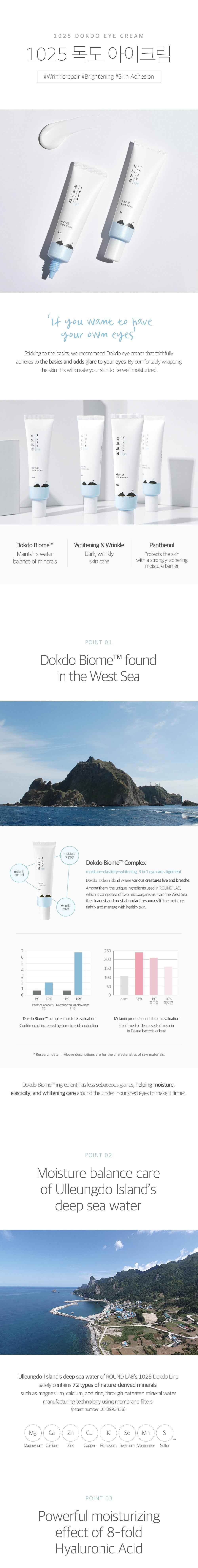 [ROUNDLAB] 1025 Dokdo Eye Cream 30ml