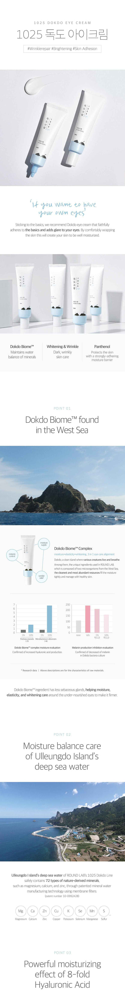 [ROUNDLAB] 1025 Dokdo Eye Cream 30ml