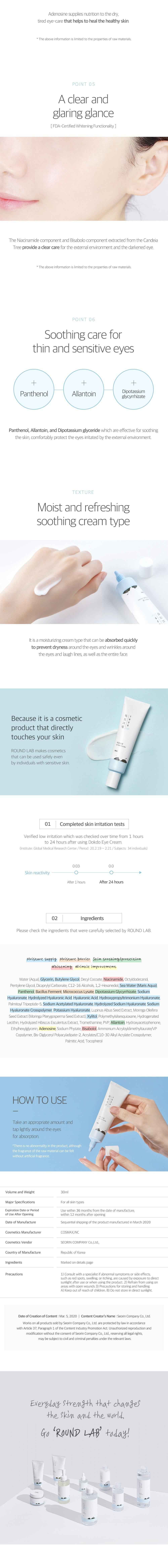 [ROUNDLAB] 1025 Dokdo Eye Cream 30ml