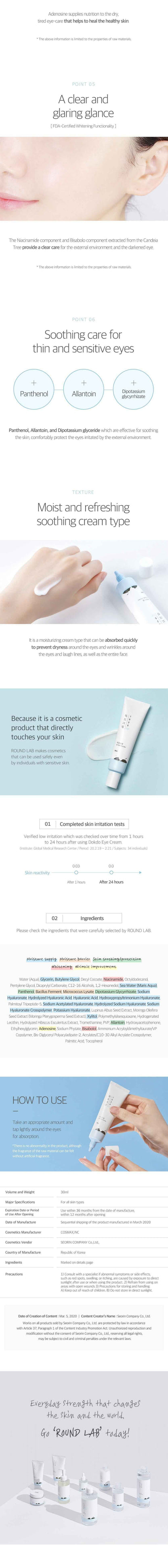 [ROUNDLAB] 1025 Dokdo Eye Cream 30ml