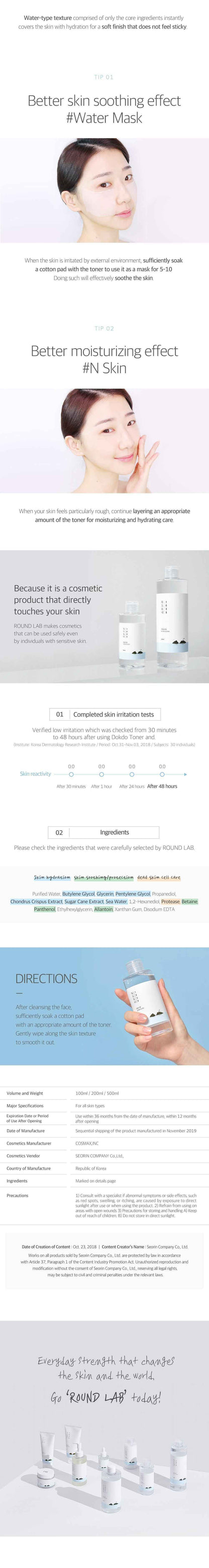 [ROUNDLAB] 1025 Dokdo Toner 200ml